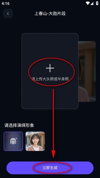 通义app照片说话