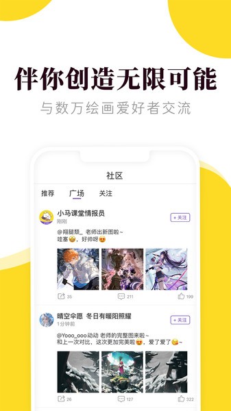 匠马画堂app