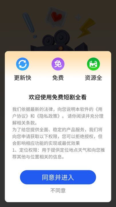 免费短剧全看app官方版图片1