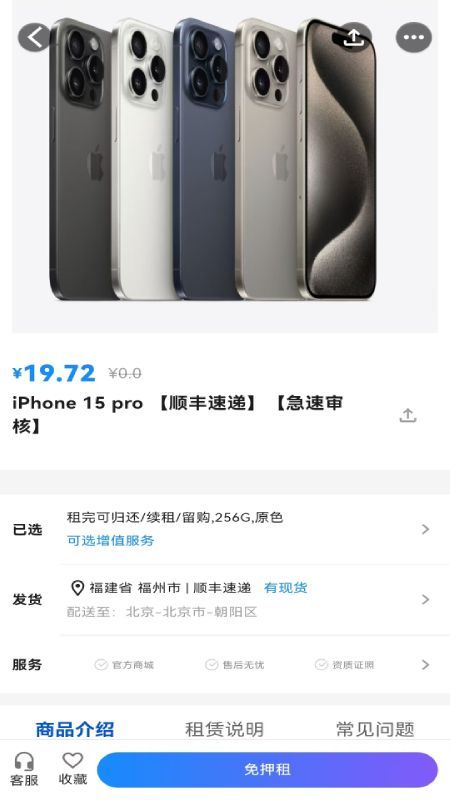 兜莱租全品类租赁app官方版图片1