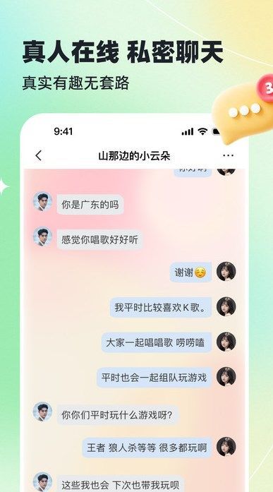 哈基米语音交友app官方版图片1