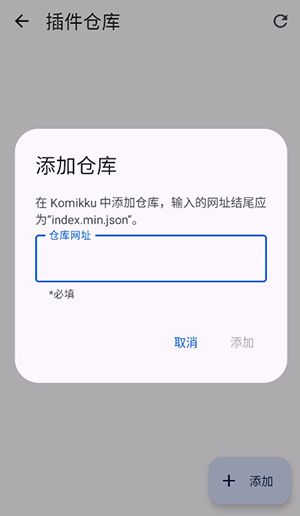 komikku开源日漫阅读app免费版图片6