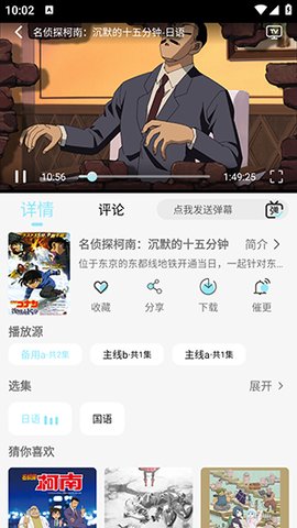 GaFun动漫app免费版图片1