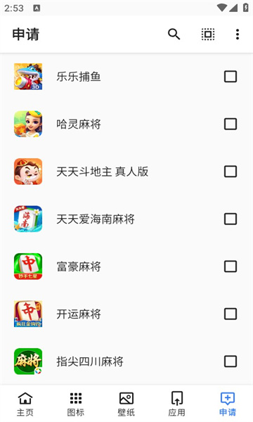 哈麦丹图标包app免费版图片1