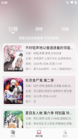 曼波动漫app官方版图片1