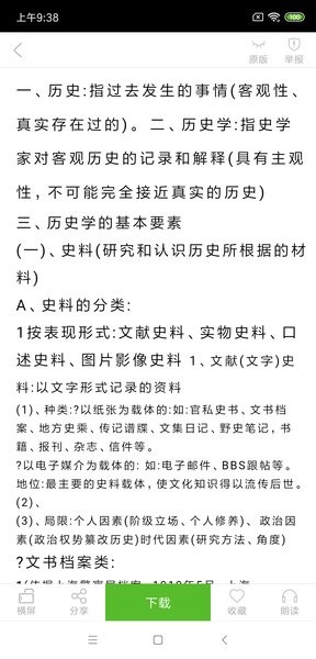 豆丁书房官方版