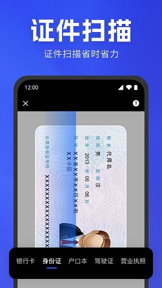 手机扫描识别app安卓版图片1