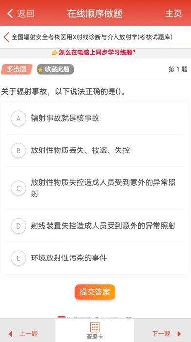 千源题库app官方最新版图片1