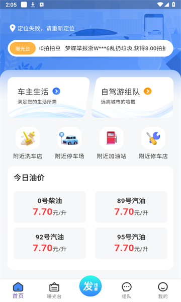 成都违拍拍首码app官方版图片1