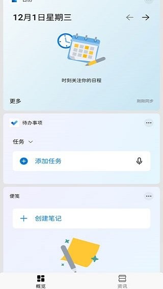 微软桌面官方下载