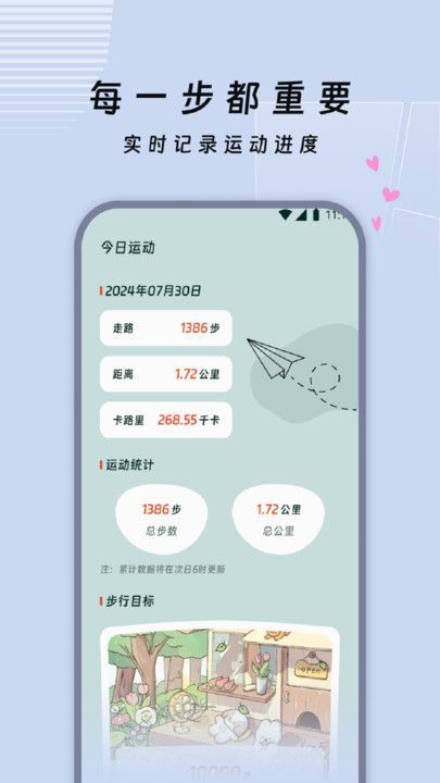 走路乐淘淘app官方版图片1