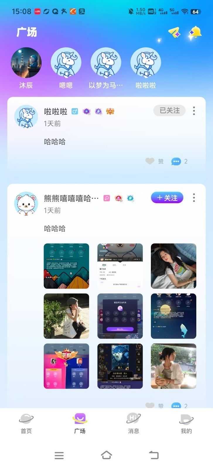 熊熊交友app官方版图片1