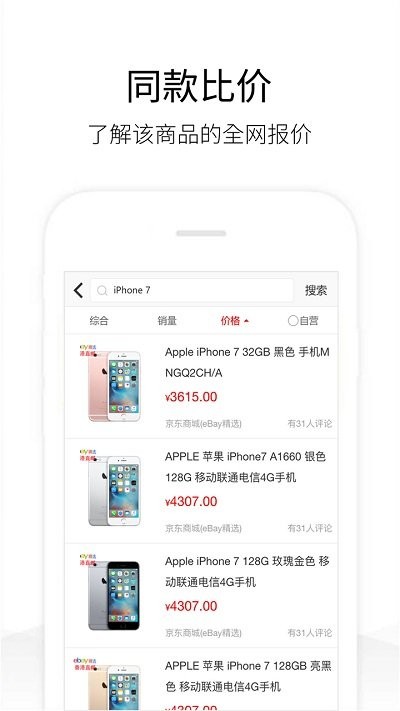 历史价格查询APP