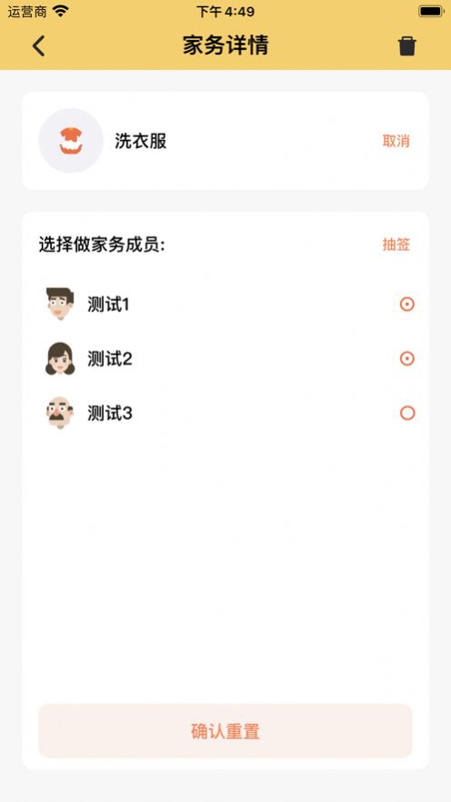 轻松家务追剧app最新版图片1