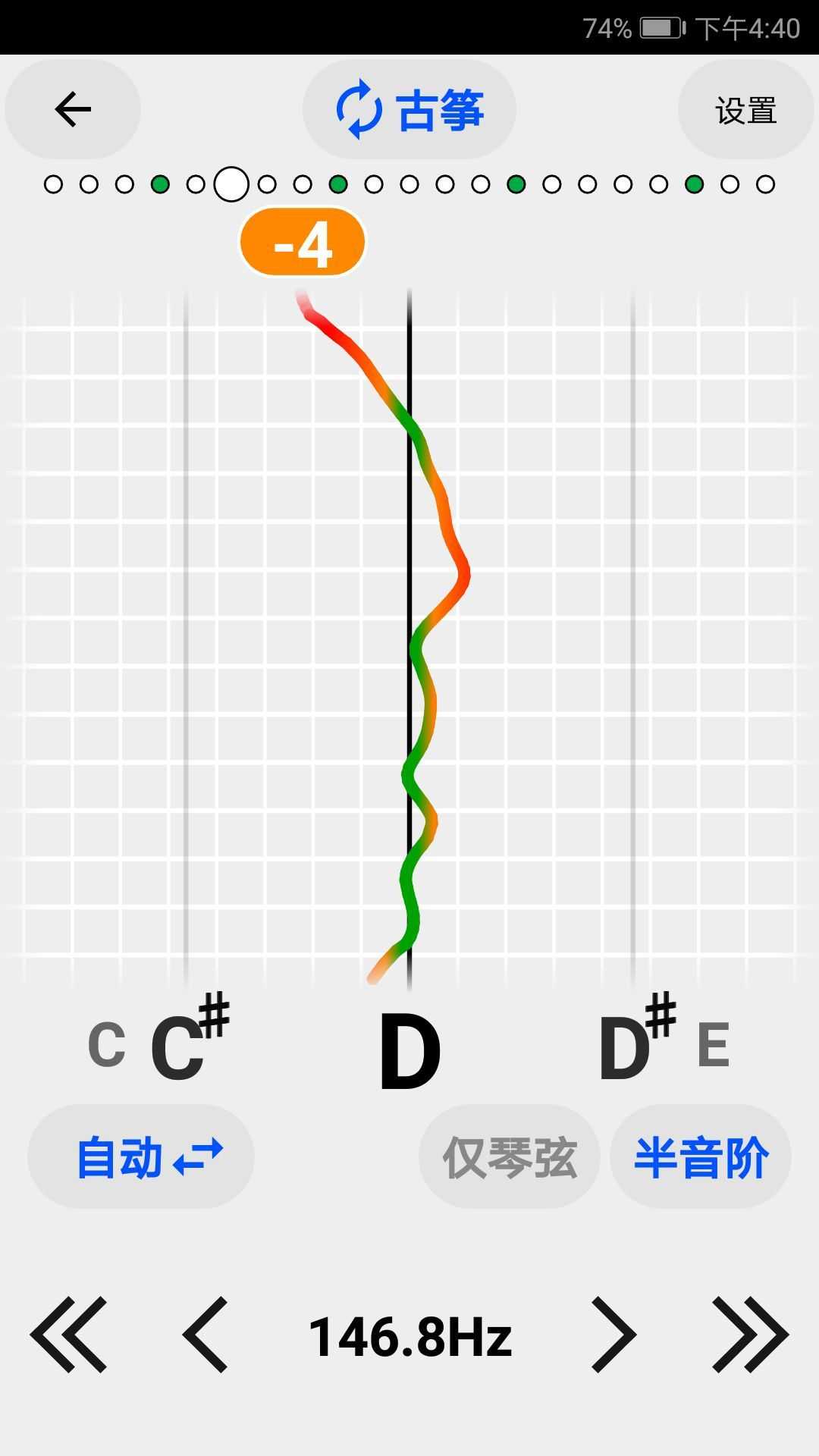 古筝民乐调音器app下载官方版图片1