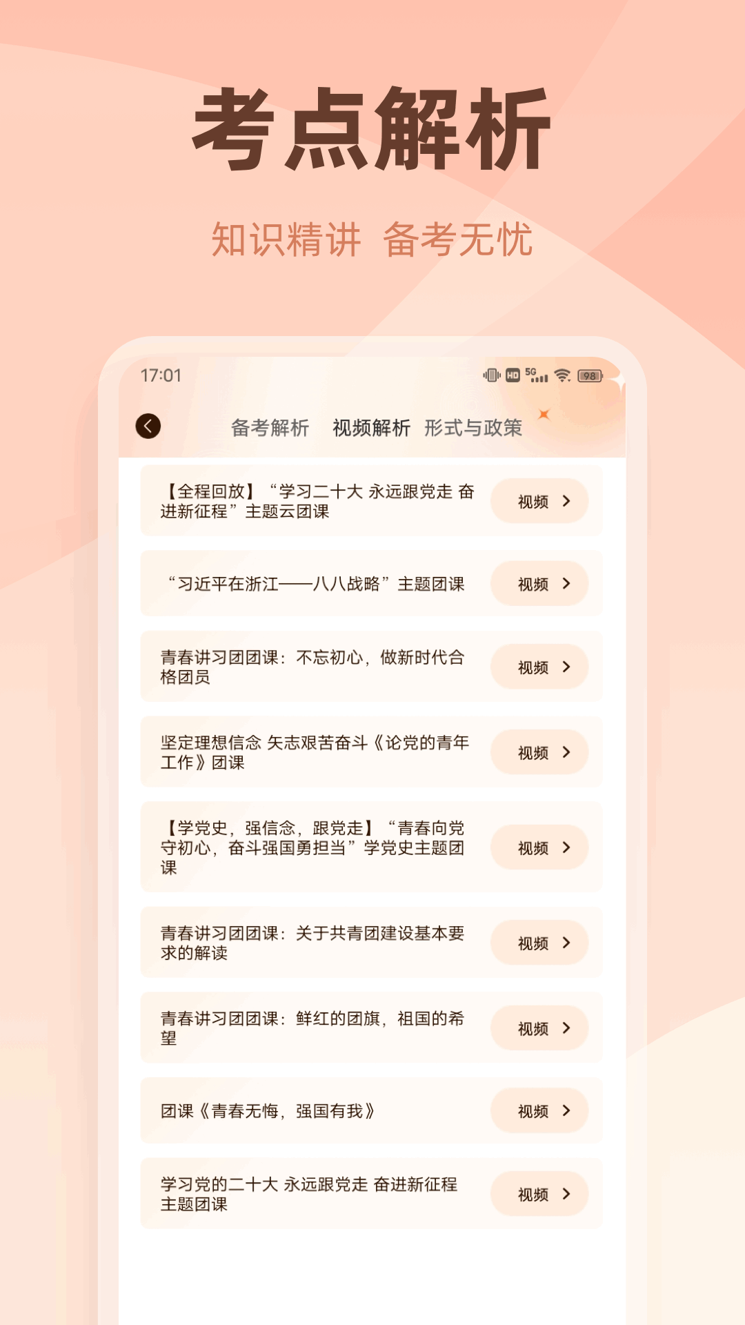 学优有教app官方最新版图片1