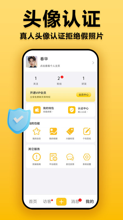 奈奈交友app官方版图片1