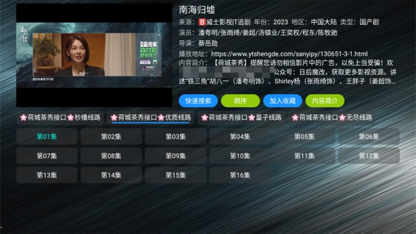 tv火炬仓app