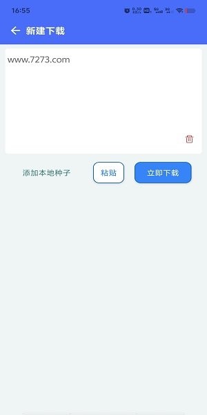 二驴下载app