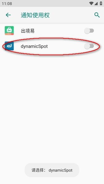 dynamicspot灵动岛下载