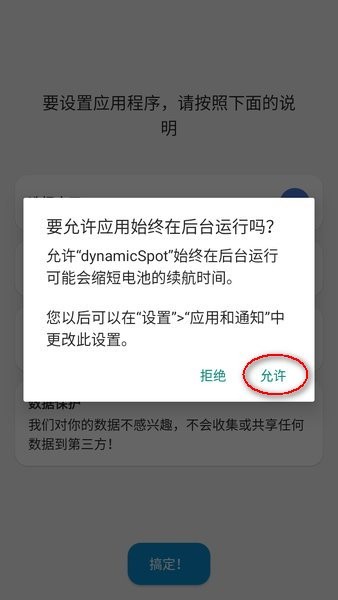 dynamicspot pro软件