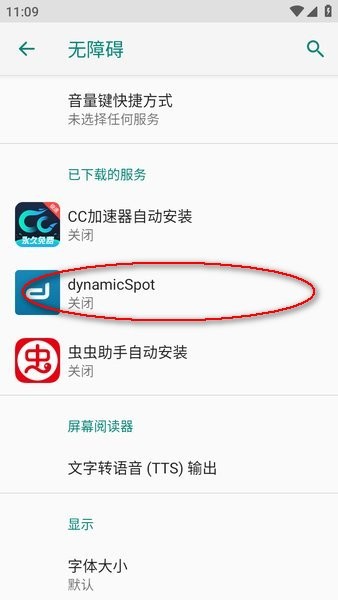 dynamicspot pro灵动岛