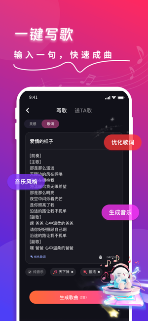 快歌app