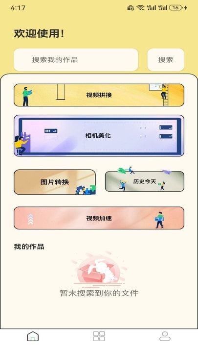 红番茄社区视频app ios版图片1