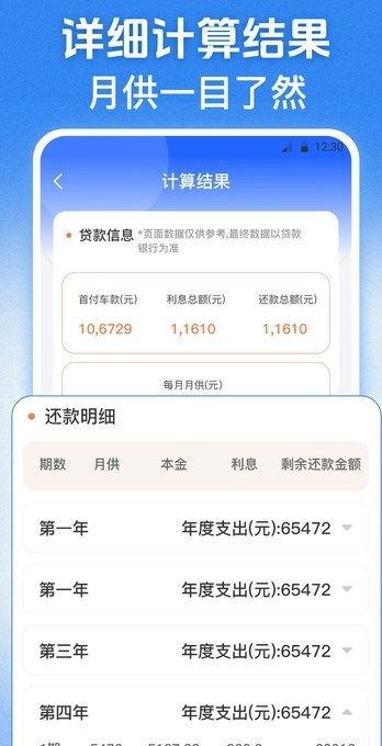 交管学习123 app最新版图片1