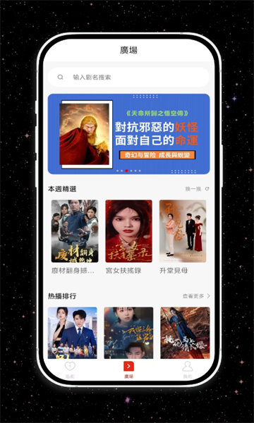 星火剧场短剧app免费版图片1