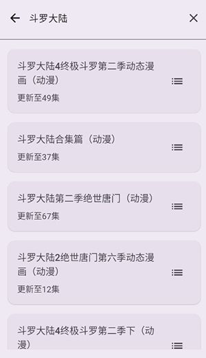 Susan视频链接解析app免费版图片5