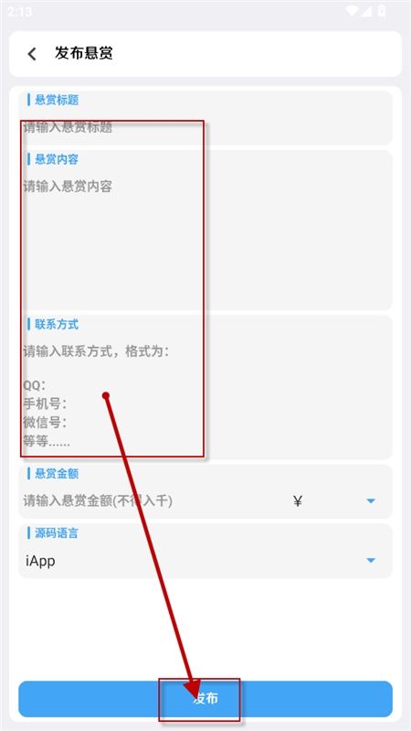 源吗源码社区app官方版图片4