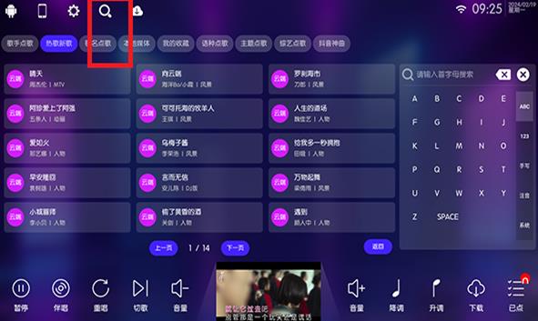 云ktv点歌app官方版图片1