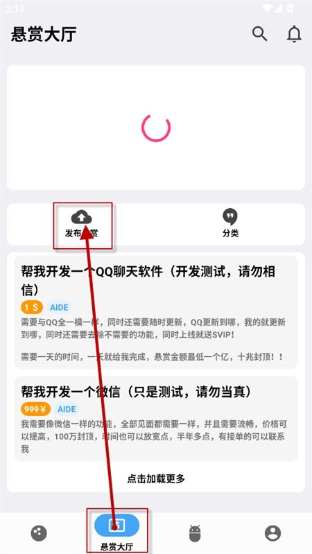 源吗源码社区app官方版图片3