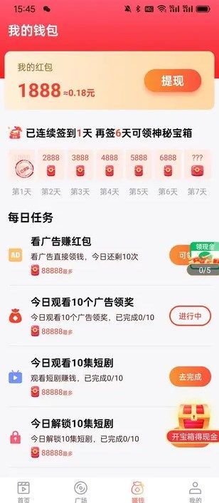 极速刷刷app红包版图片1