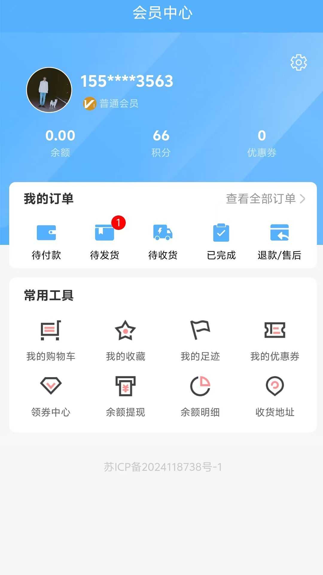 塔蛋商城app官方版图片1