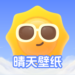 晴天壁纸高清图片app