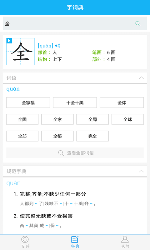 全球高考app