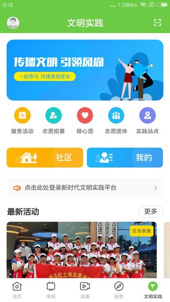 闻天下app