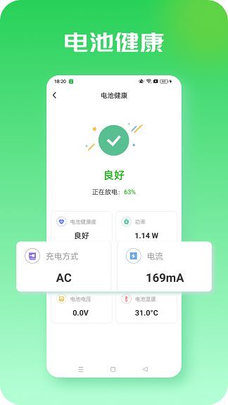 若拉充电app官方版图片1