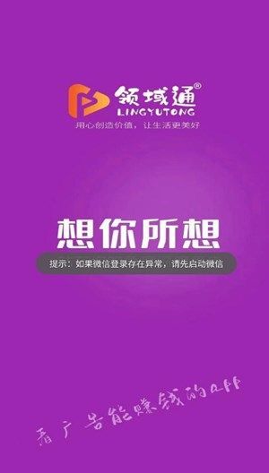 领域通app下载官方版图片1