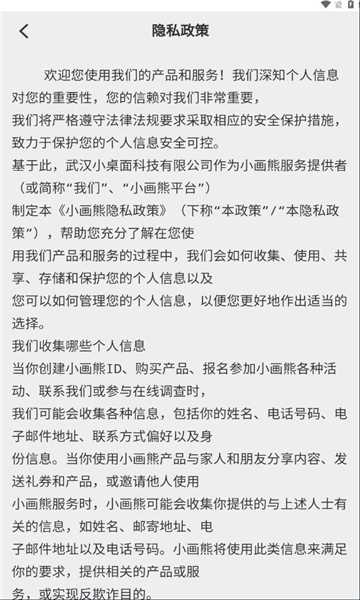 小画熊steam游戏社区app官方版图片1