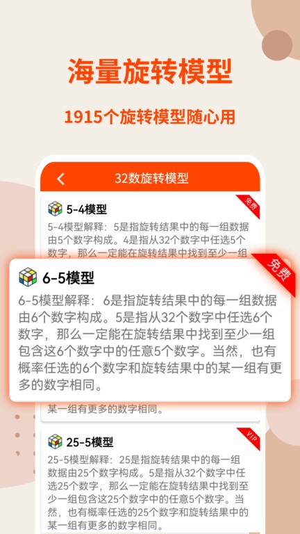 旋转矩阵app