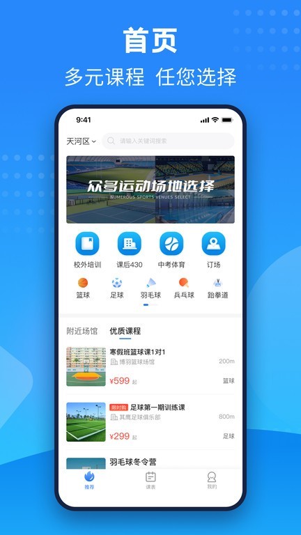 珠江文体app