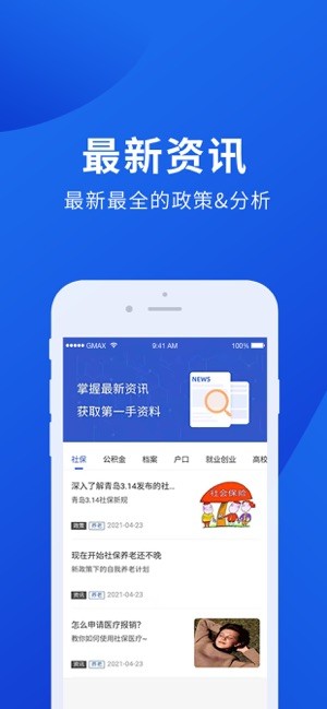 档管家app