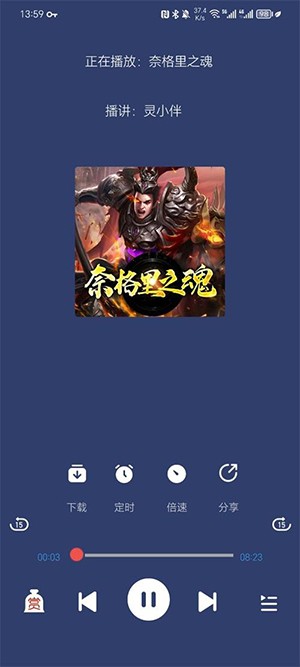 声阅app官方版