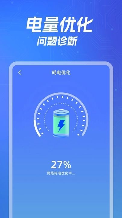 WiFi万智钥匙app官方版图片1