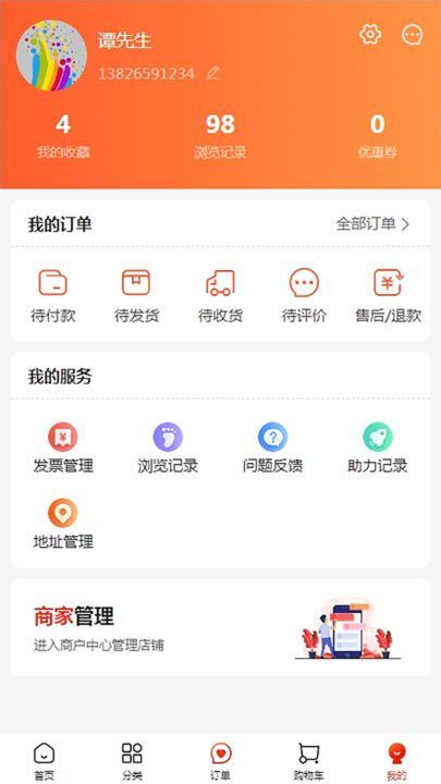 璐克斯云采商城app官方版图片1