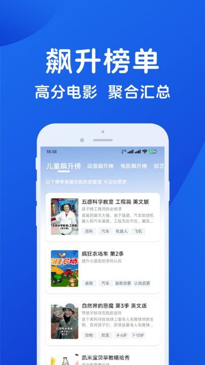 hot影视大全app官方版图片1