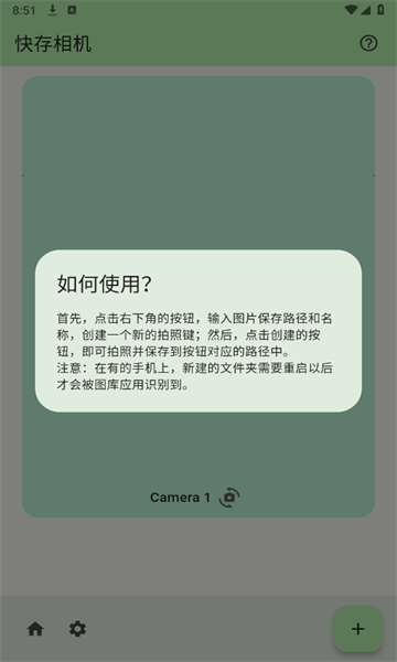 快存相机app官方版图片1